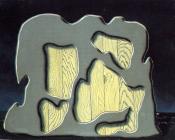 雷内 马格里特 : 任性的顽童